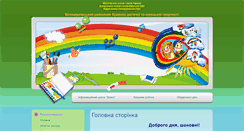 Desktop Screenshot of dzuga.com.ua