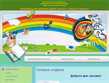 Tablet Screenshot of dzuga.com.ua